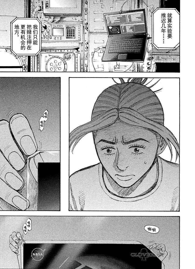 第255话 为芹夏着想
