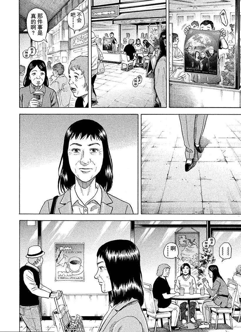 第255话 为芹夏着想