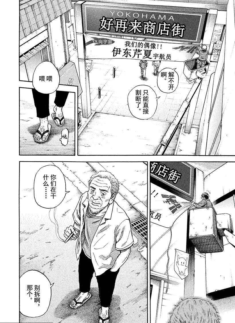 第255话 为芹夏着想