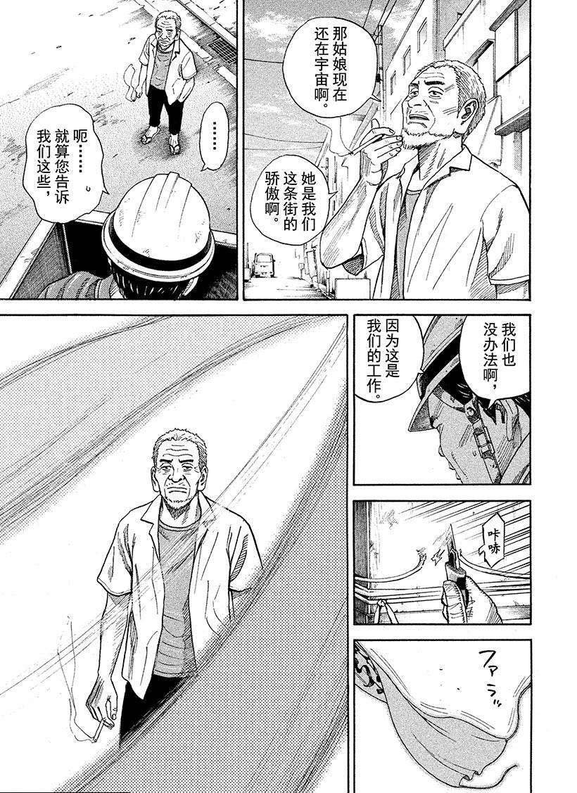 第255话 为芹夏着想