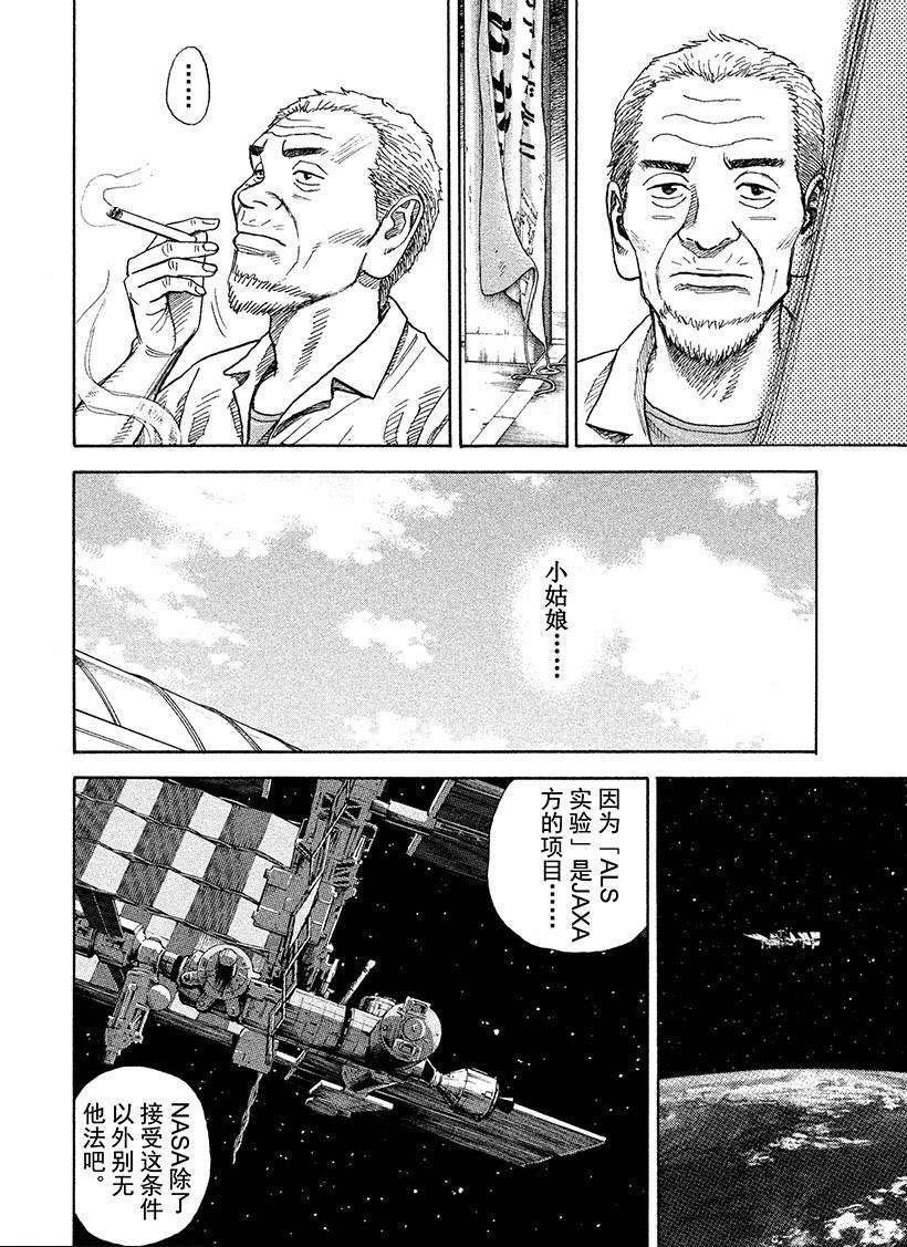 第255话 为芹夏着想