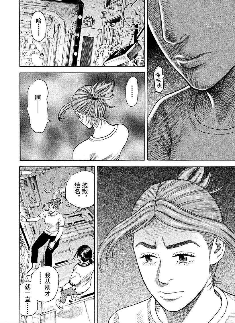 第255话 为芹夏着想