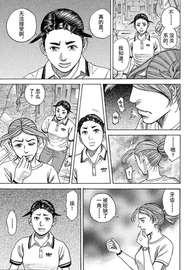 第255话 为芹夏着想