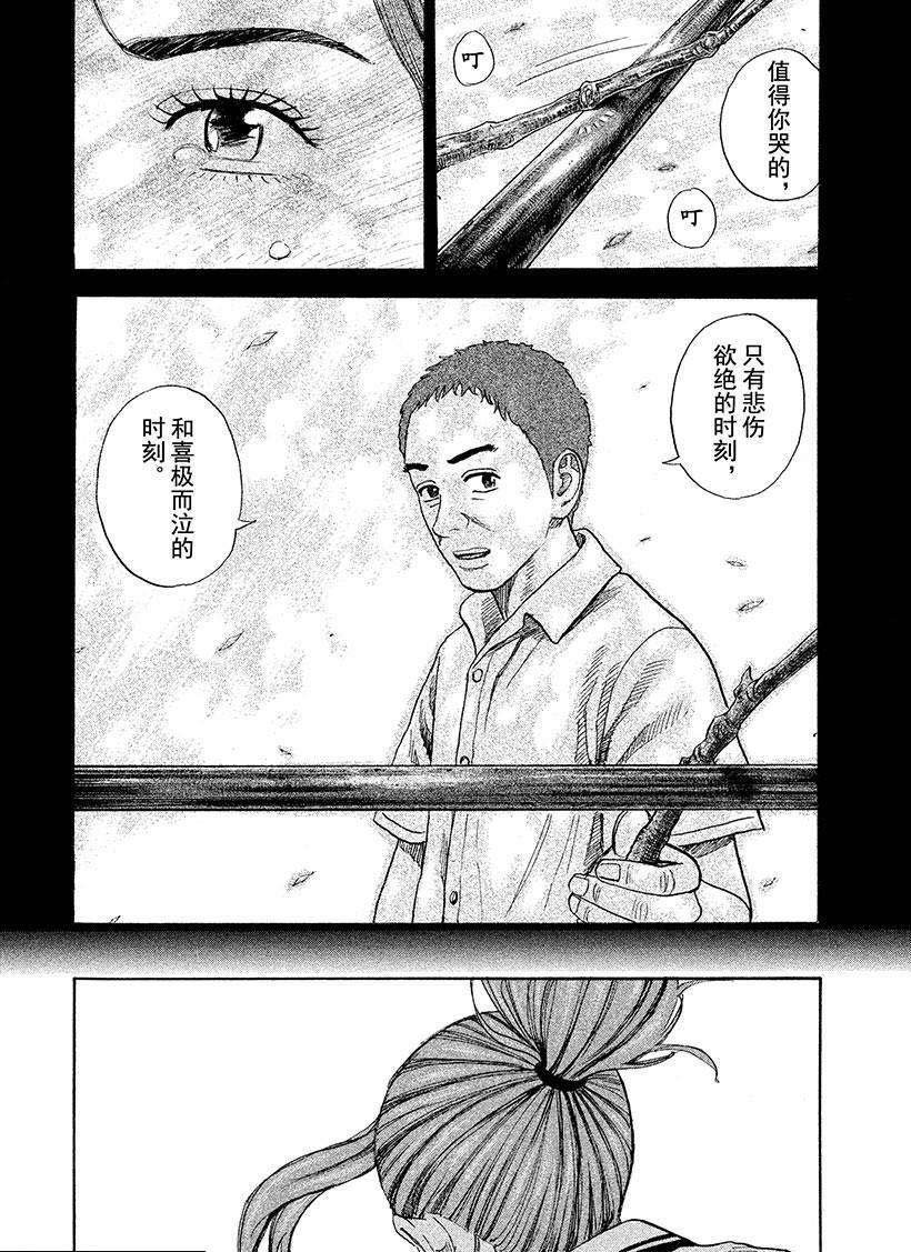 第256话 不哭的人