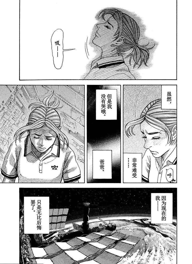 第256话 不哭的人