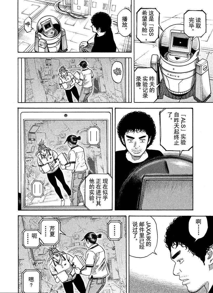 第256话 不哭的人