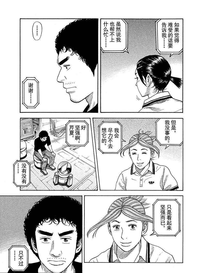 第256话 不哭的人