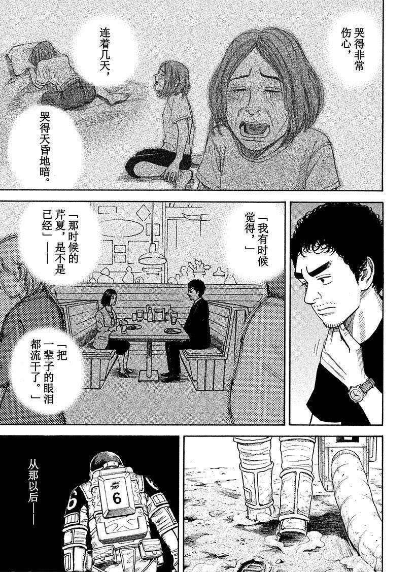 第256话 不哭的人