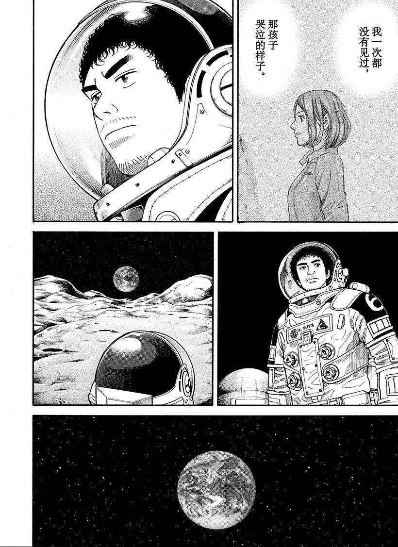 第256话 不哭的人