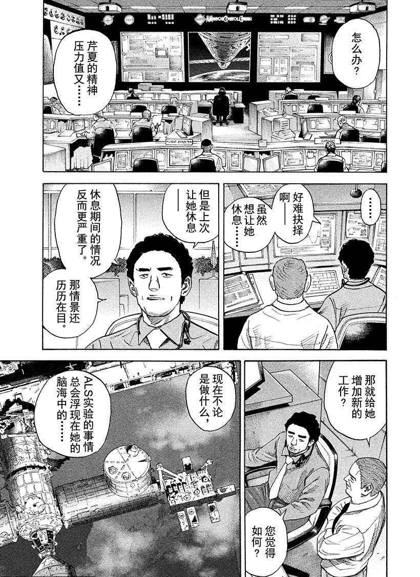 第256话 不哭的人