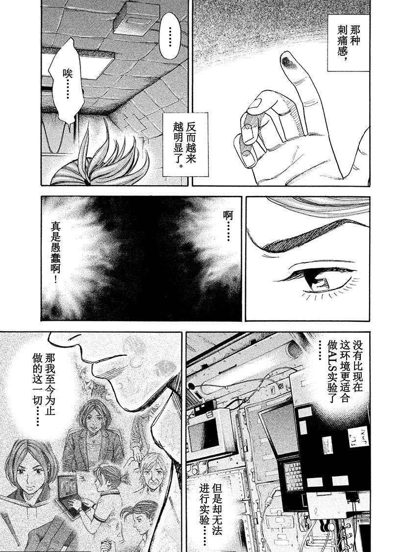 第256话 不哭的人