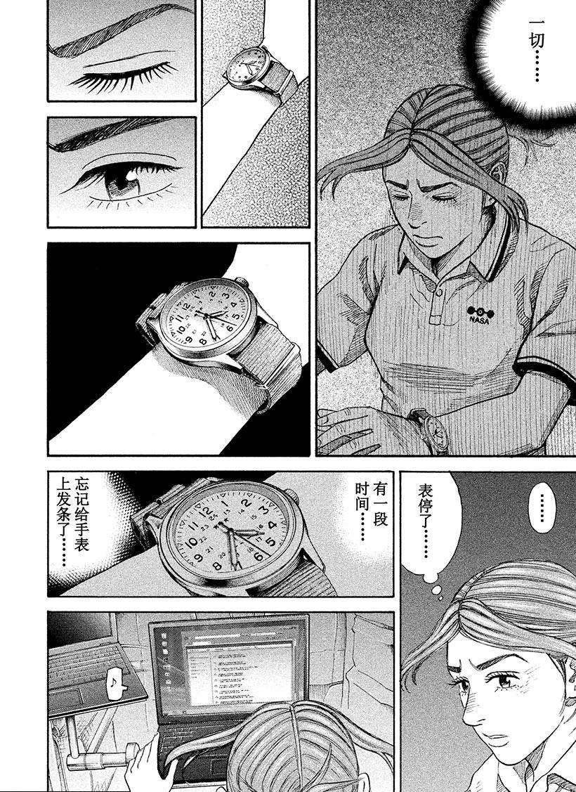 第256话 不哭的人