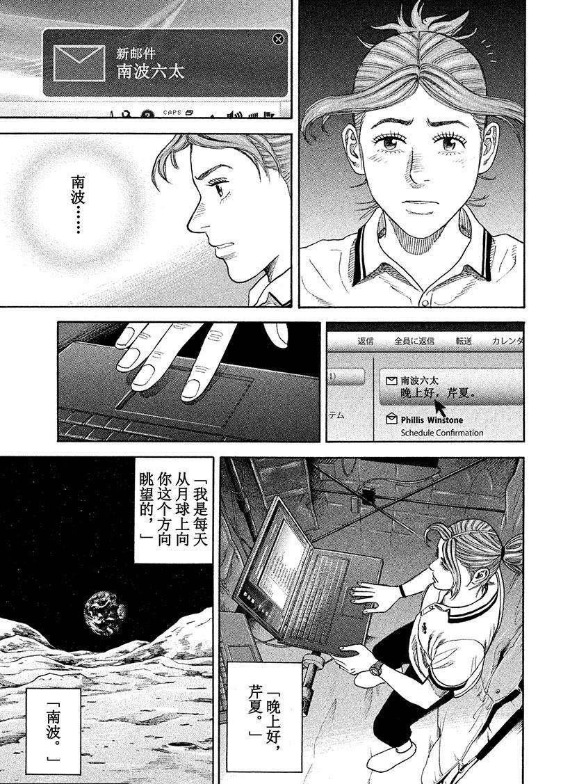 第256话 不哭的人