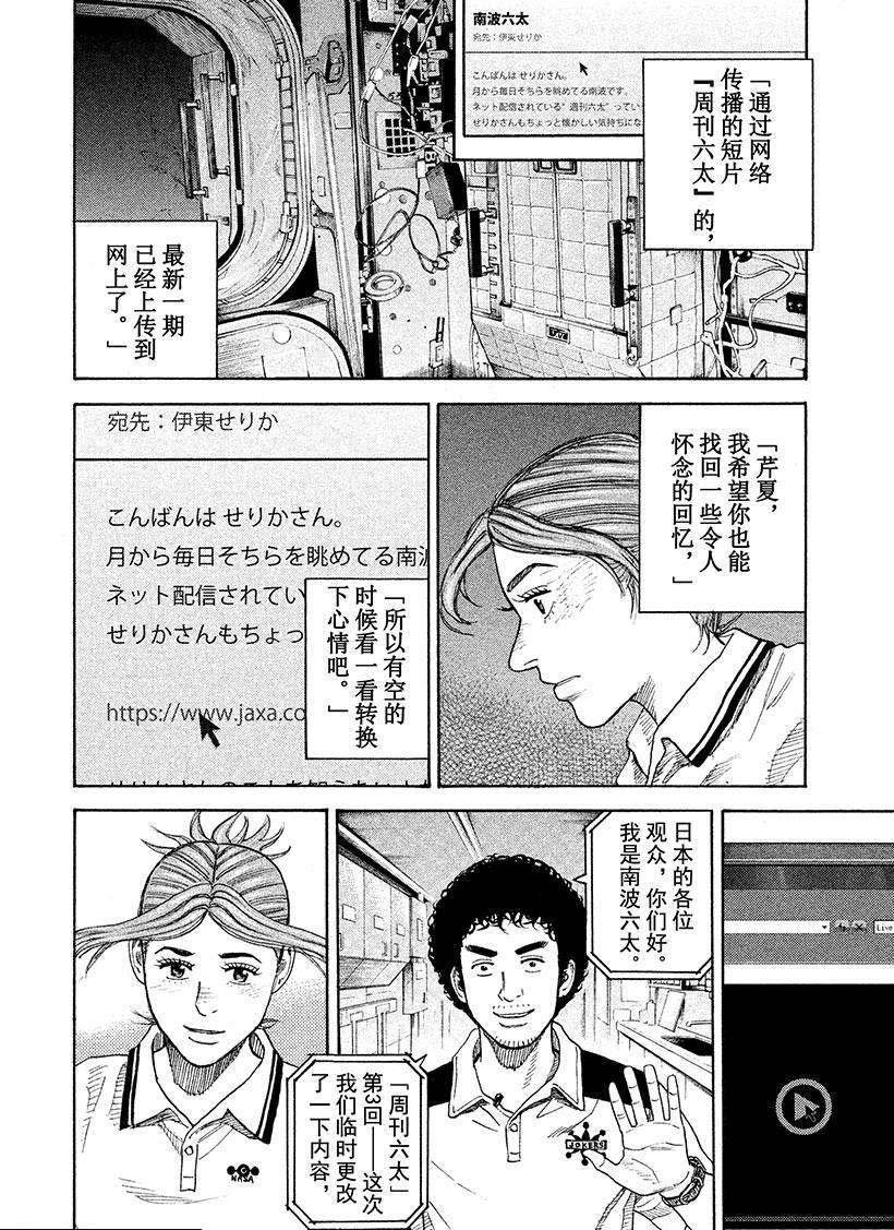 第256话 不哭的人