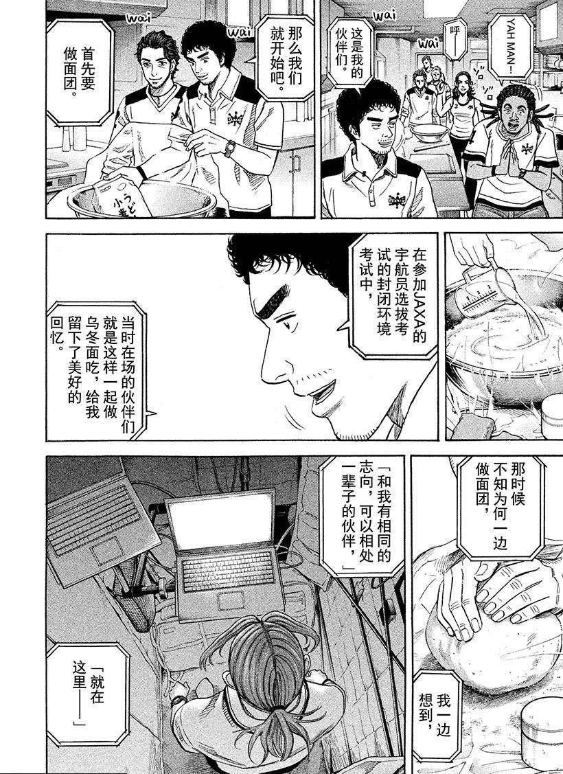 第256话 不哭的人
