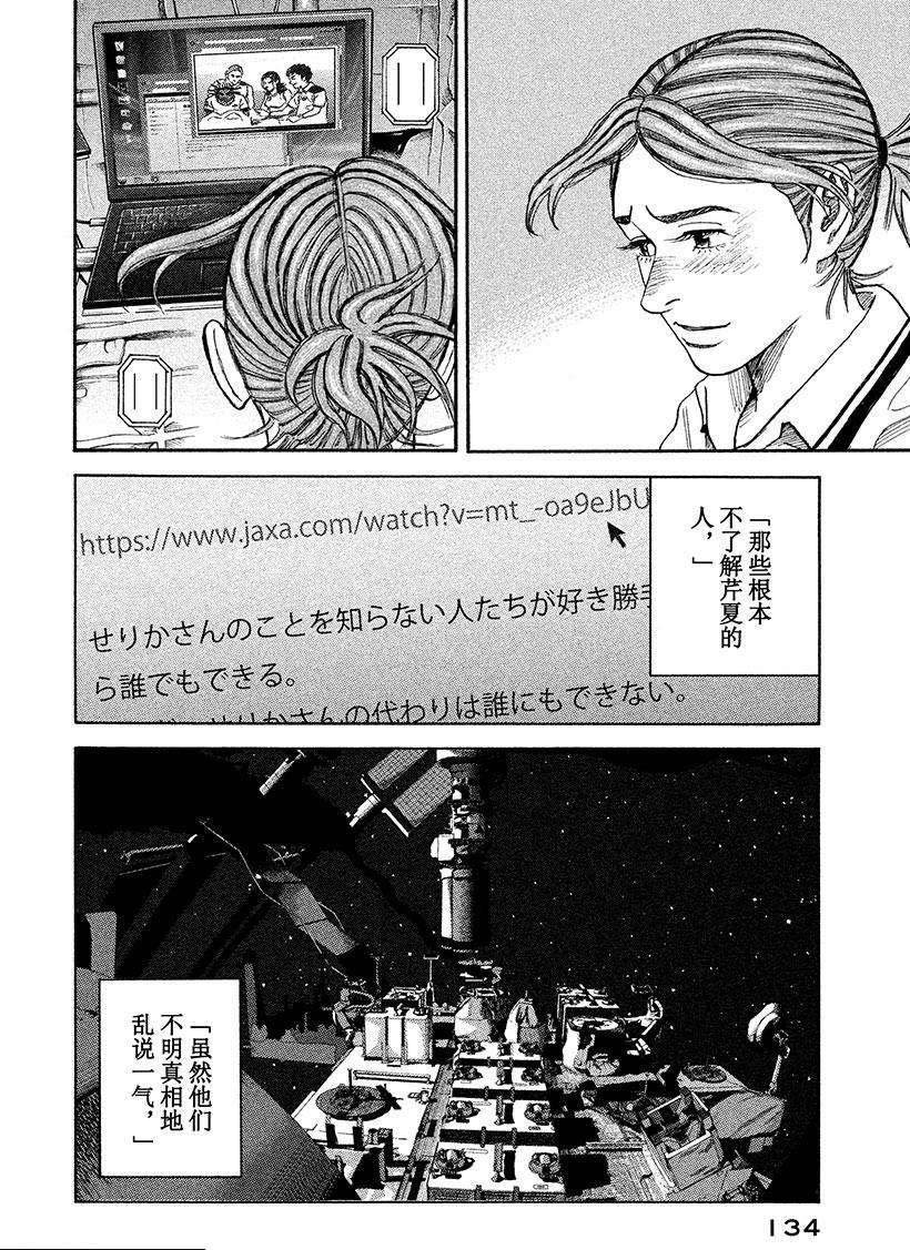 第256话 不哭的人