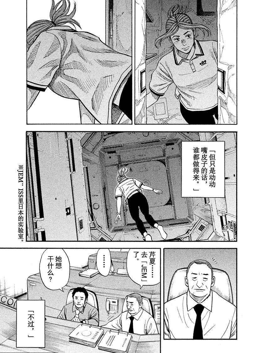 第256话 不哭的人