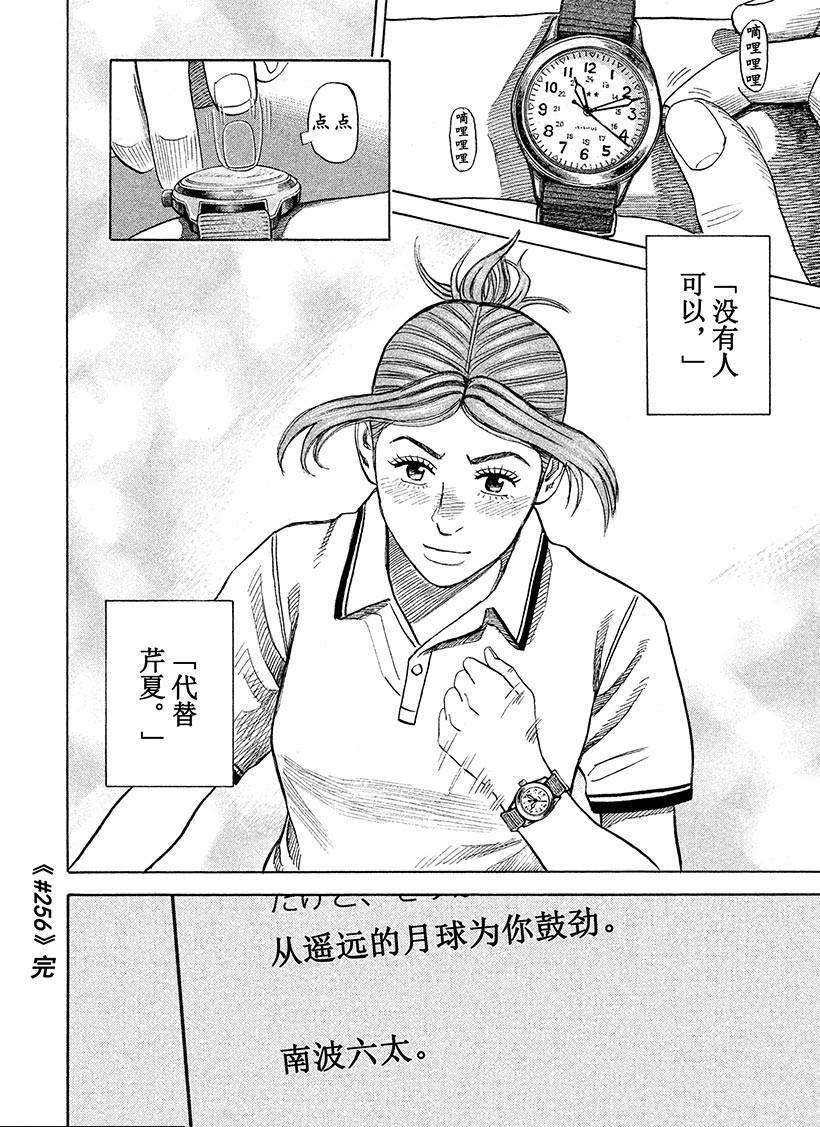 第256话 不哭的人
