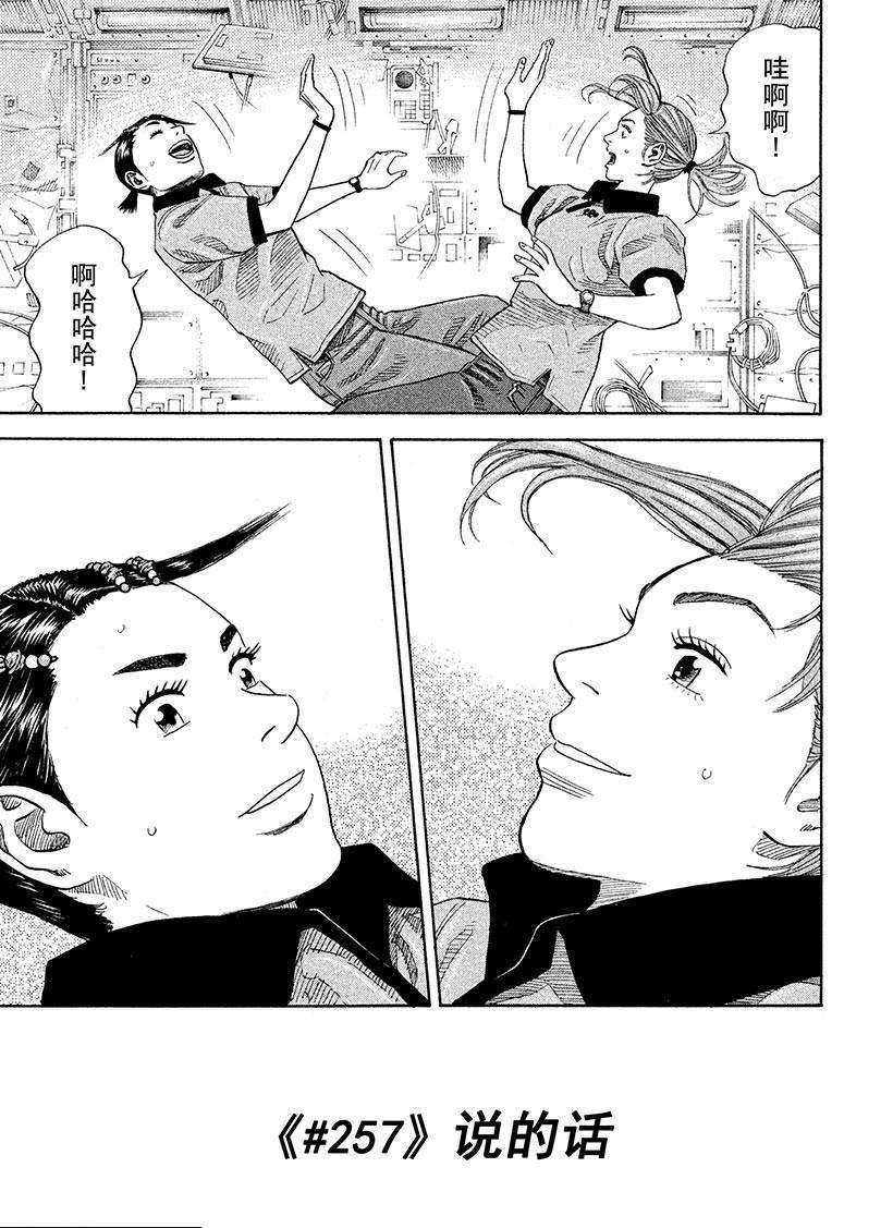 第257话