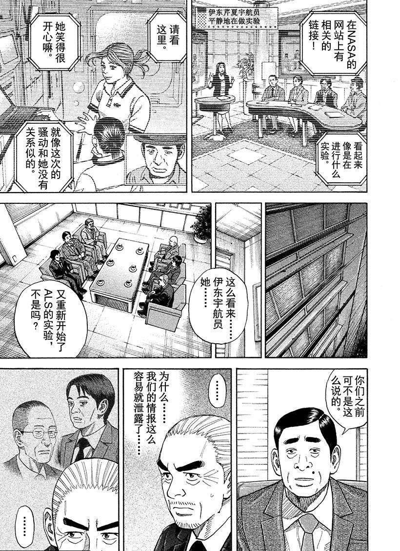 第257话