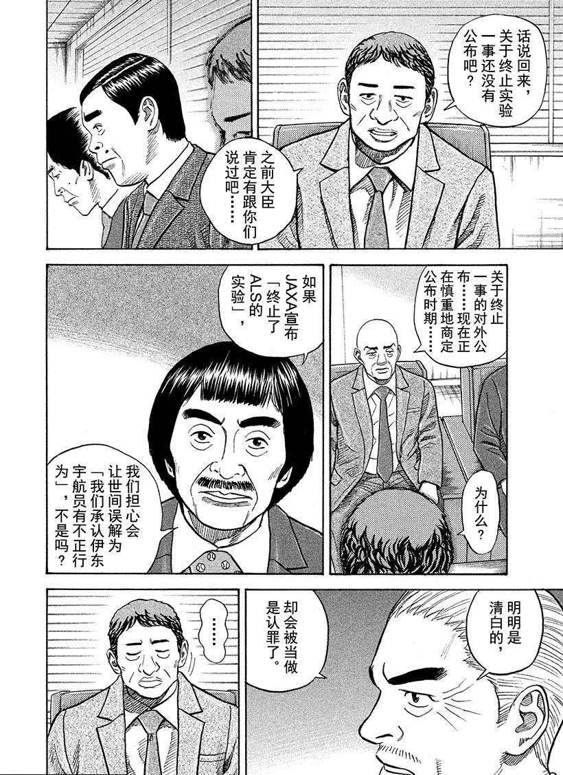 第257话