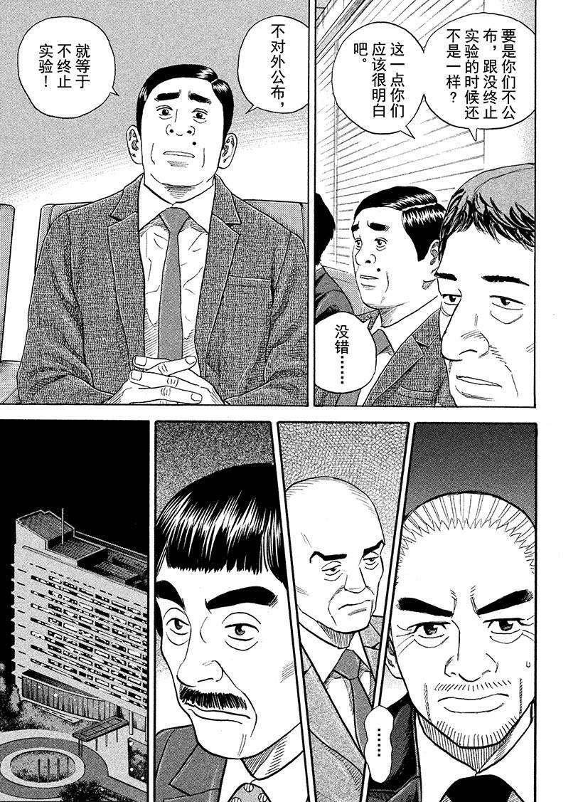 第257话