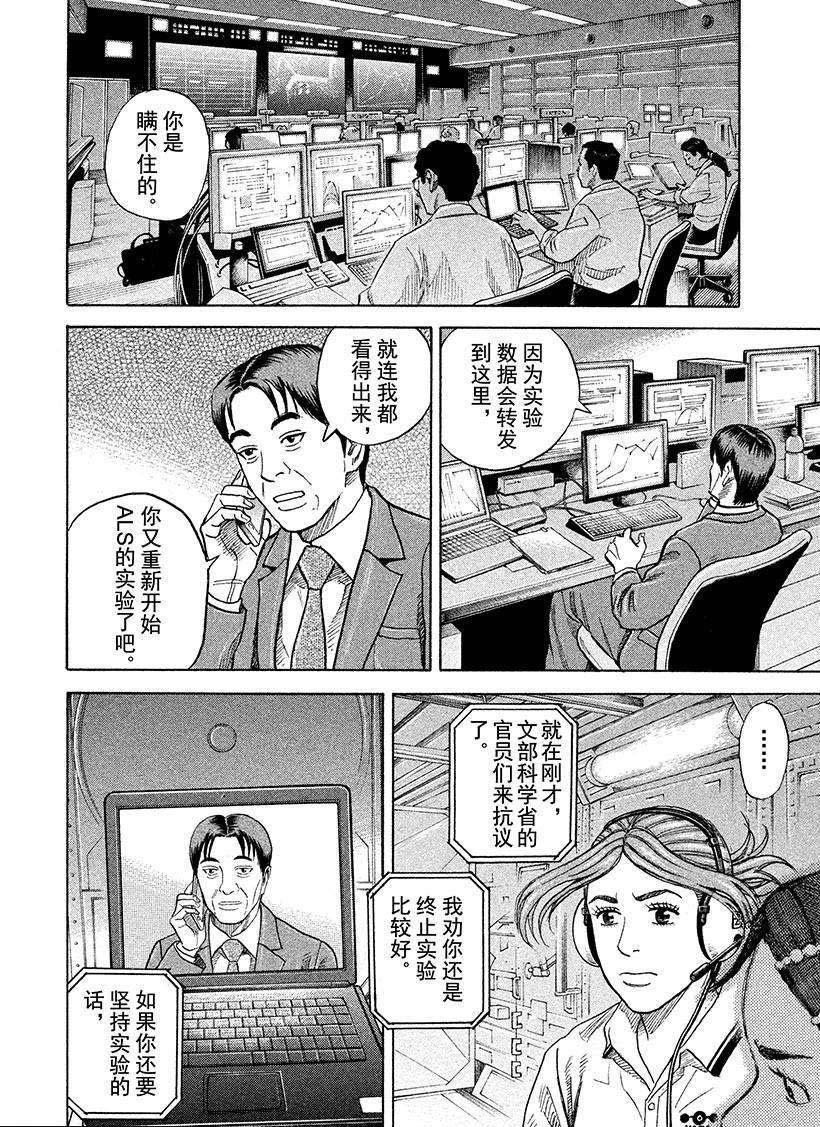 第257话