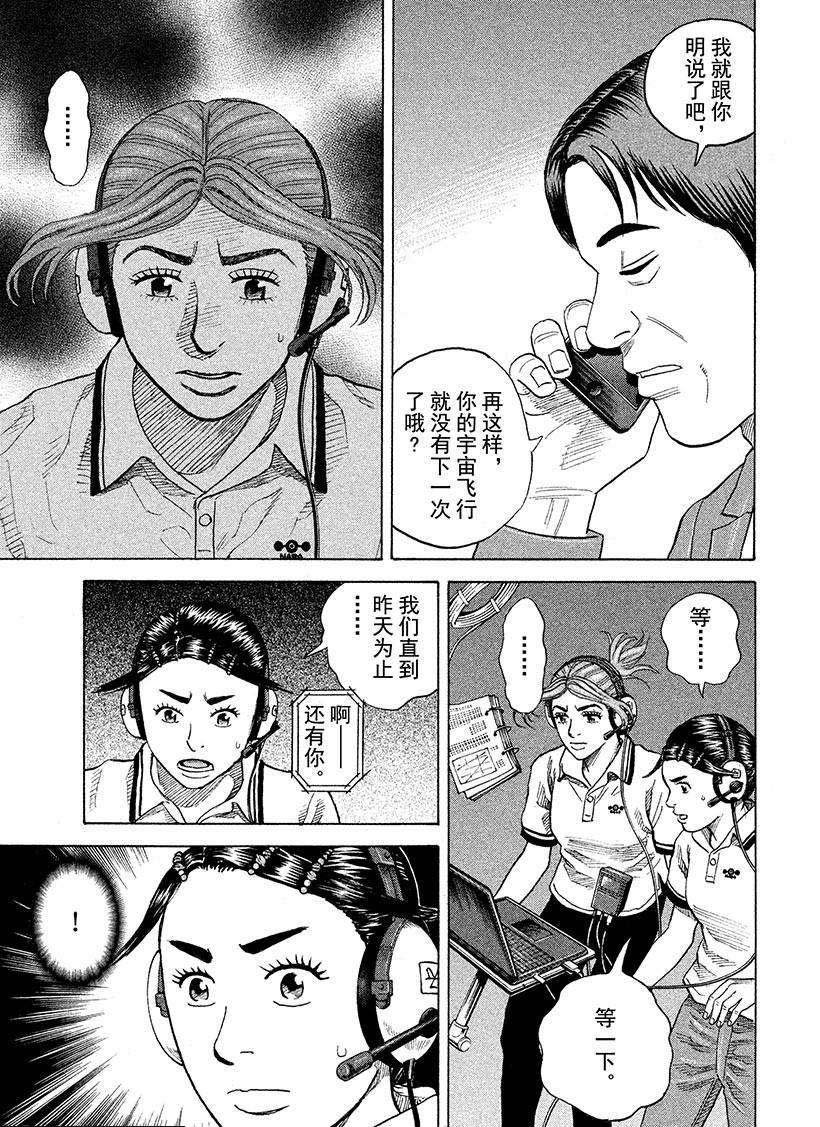 第257话