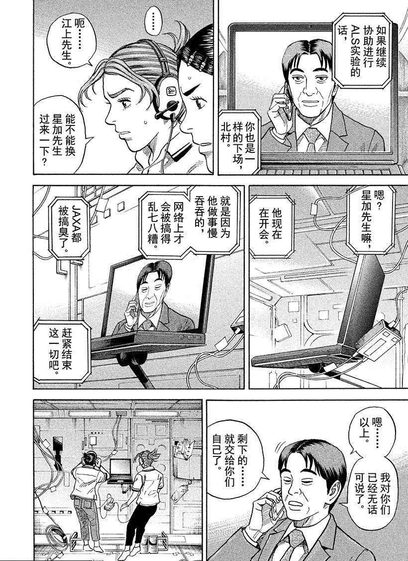 第257话