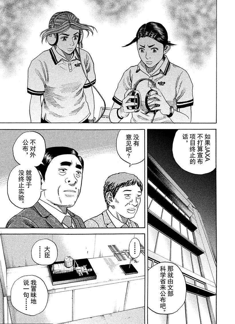 第257话