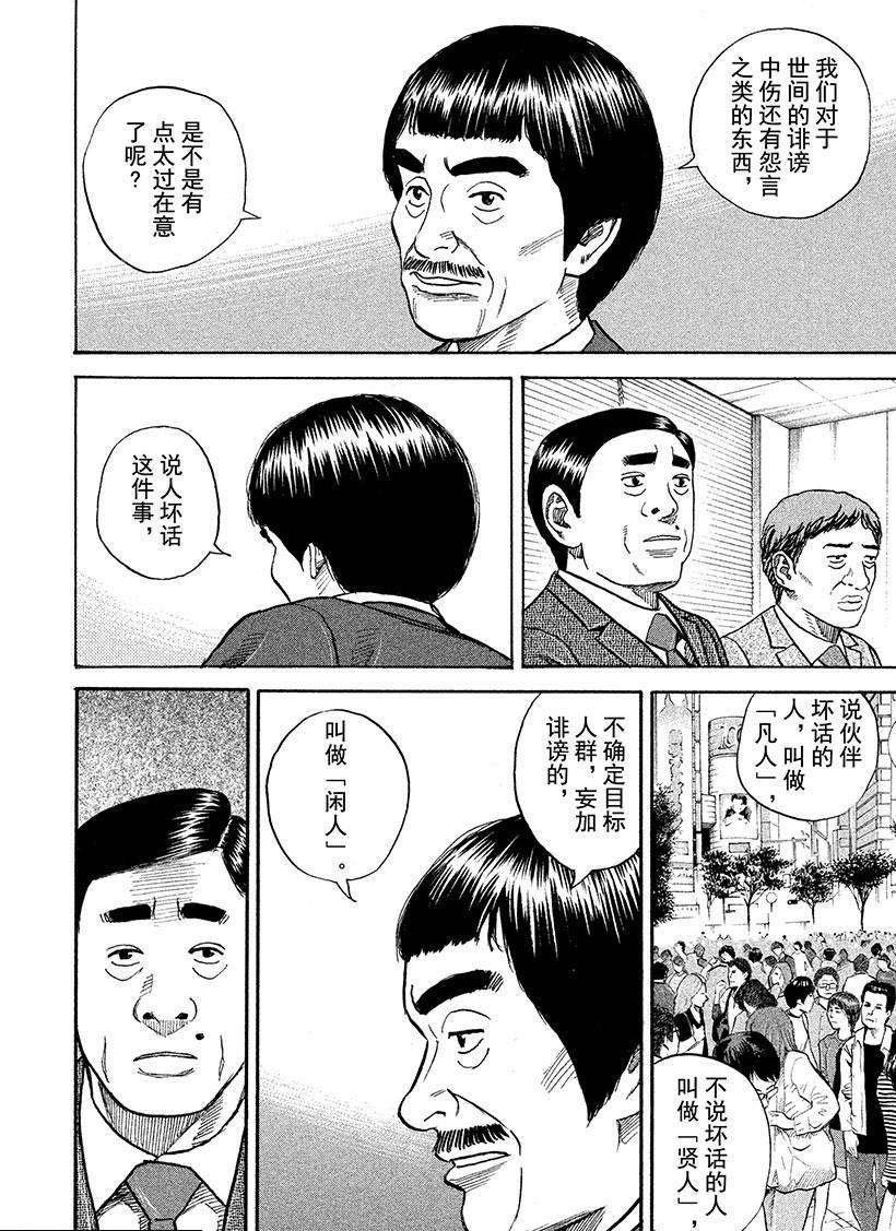 第257话