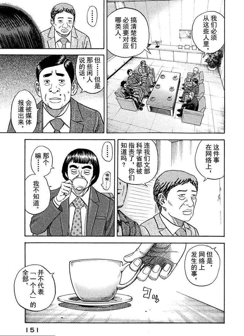 第257话