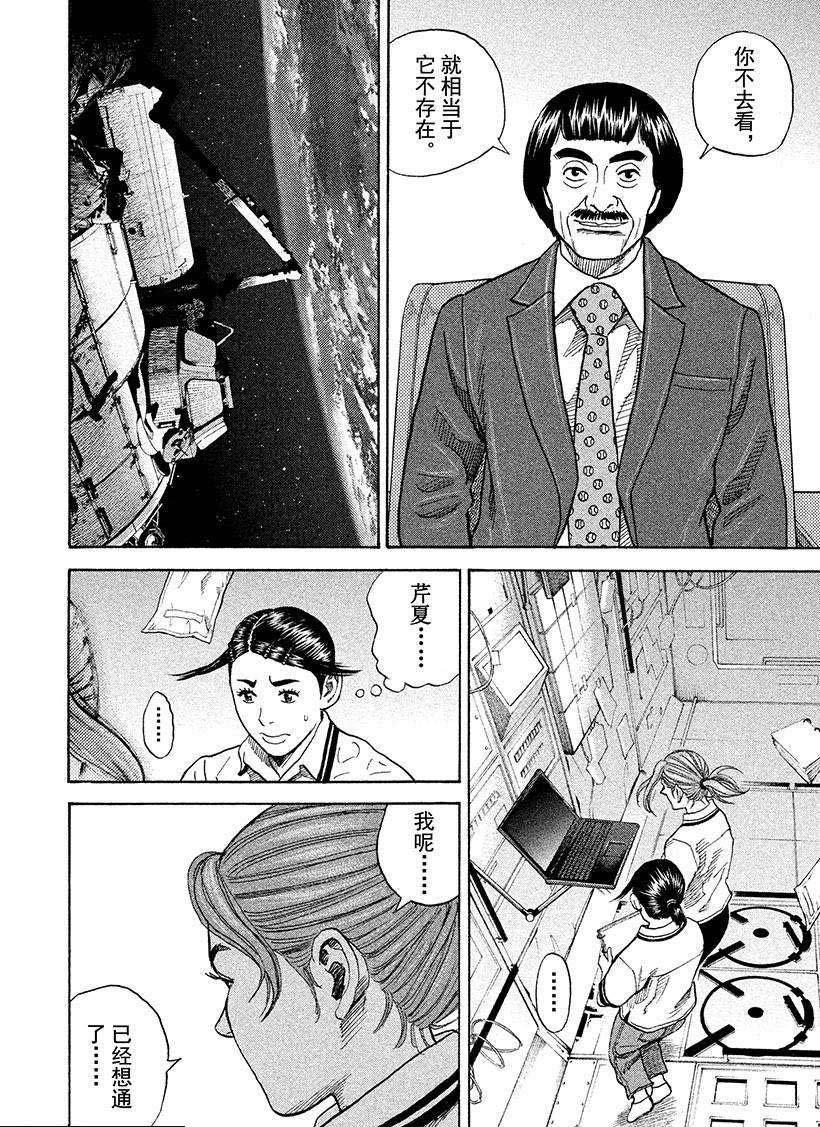 第257话