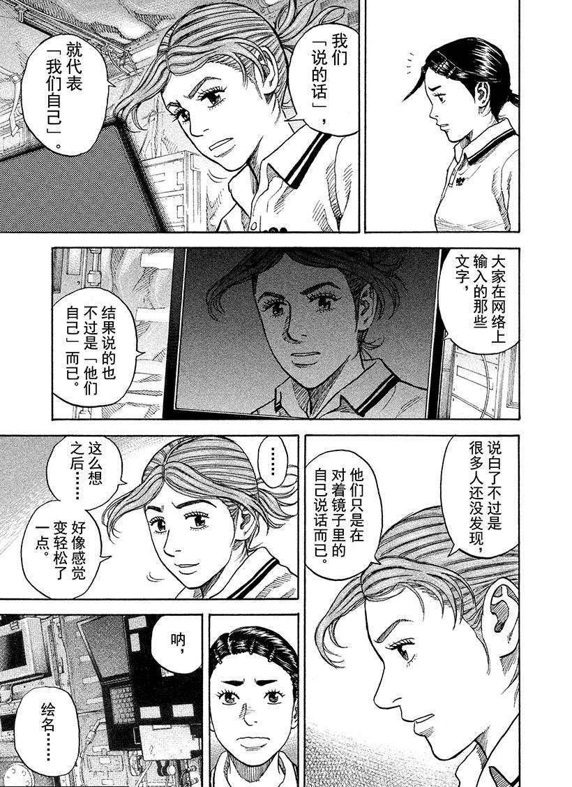 第257话