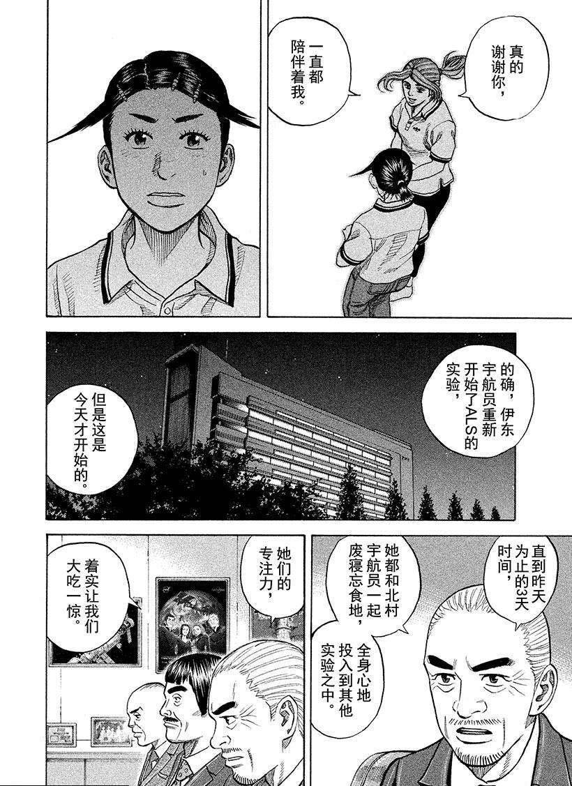 第257话