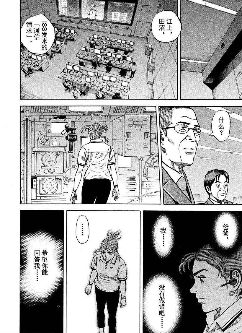 第257话