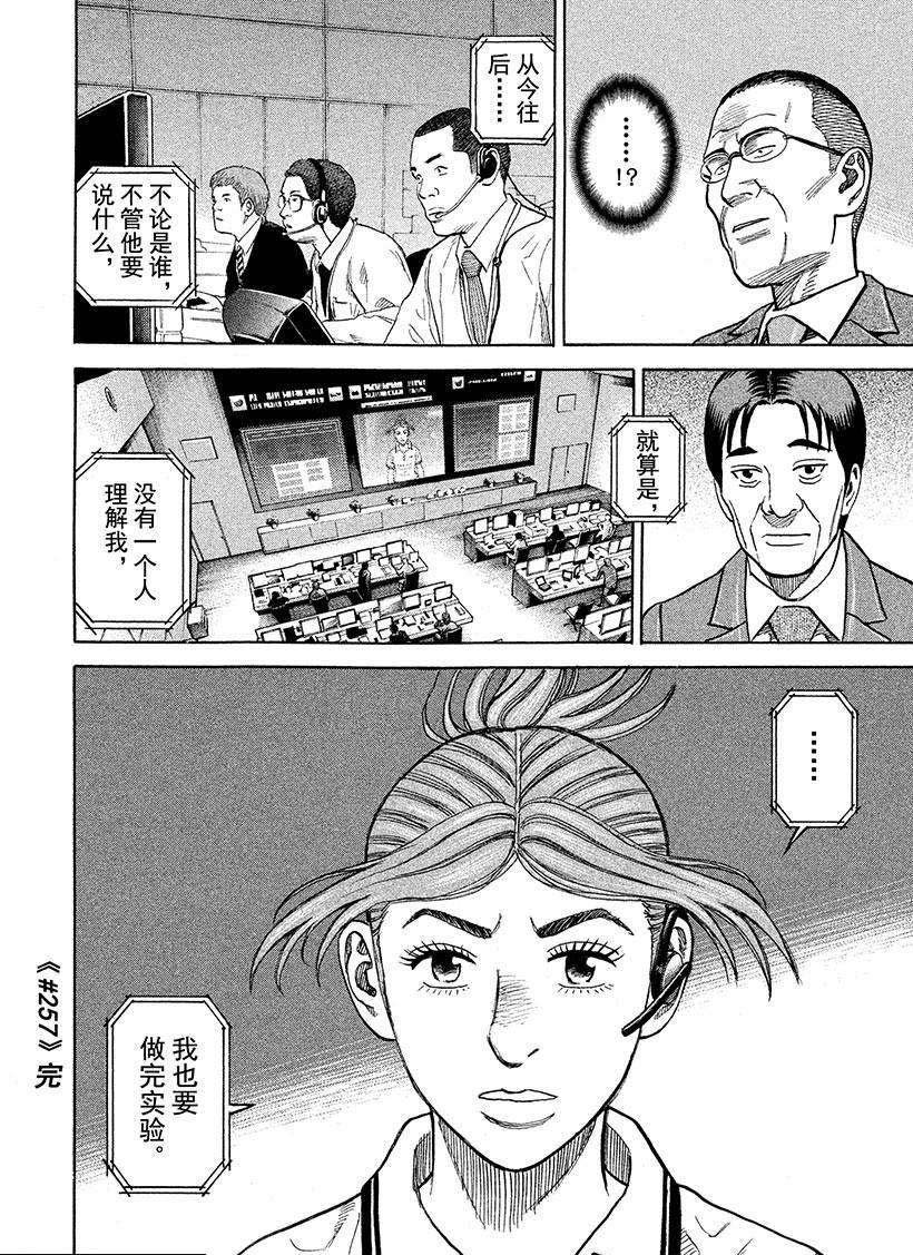 第257话