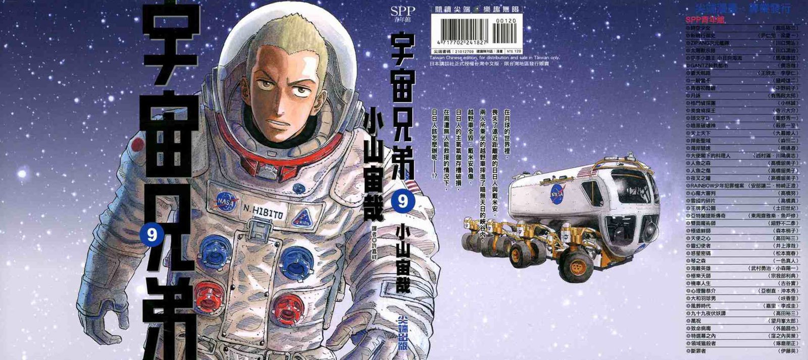 第9卷
