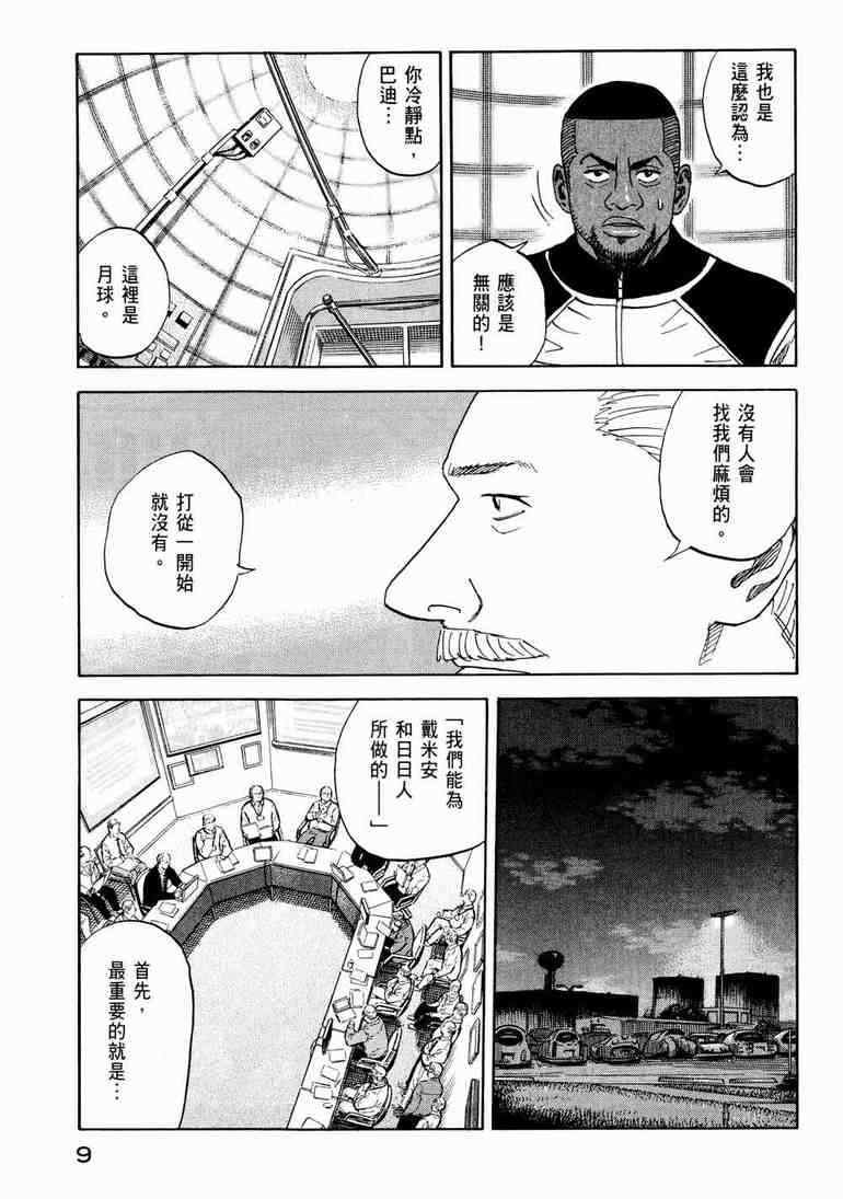 第9卷