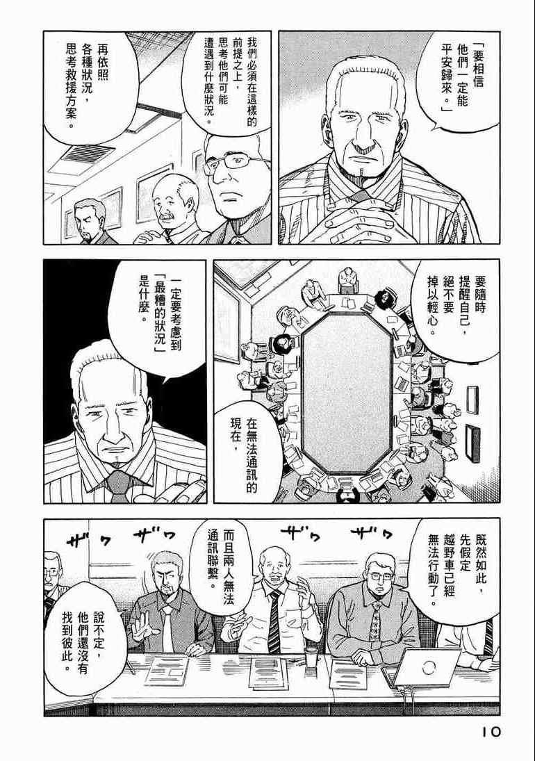 第9卷