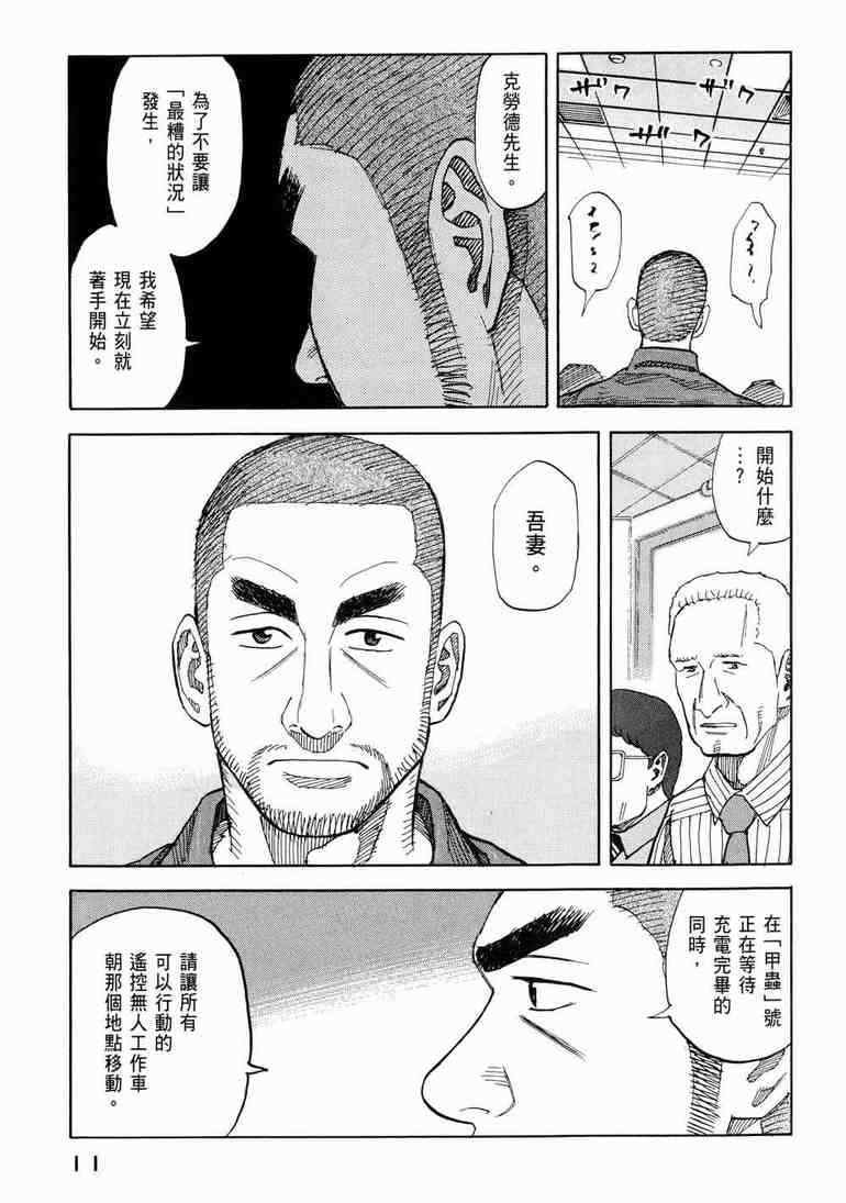 第9卷