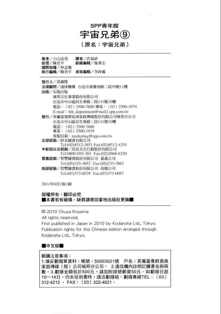 第9卷