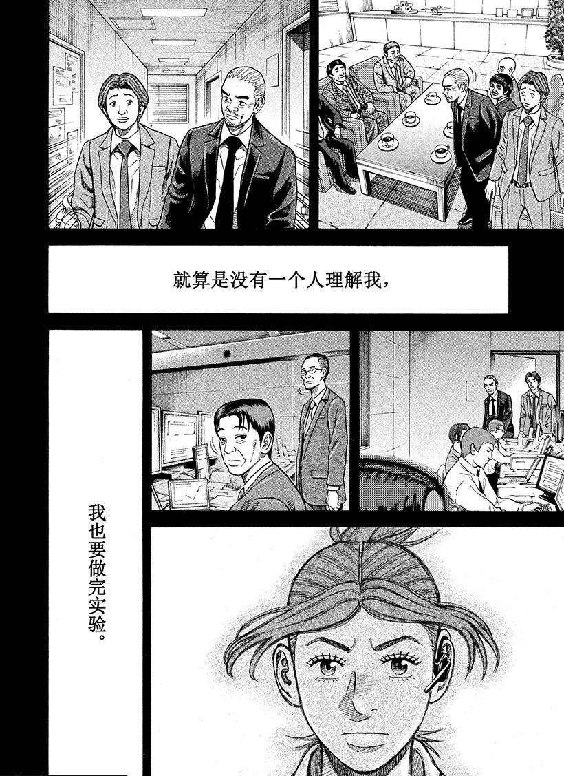 第258话 使命