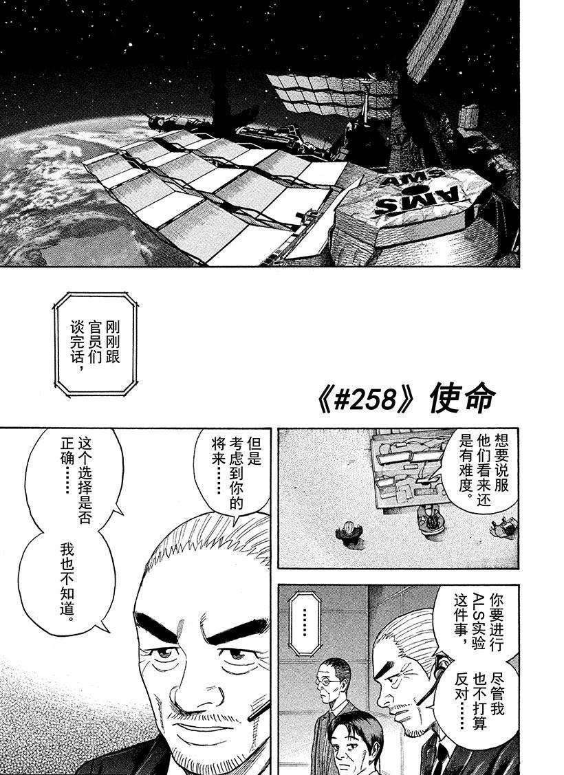 第258话 使命