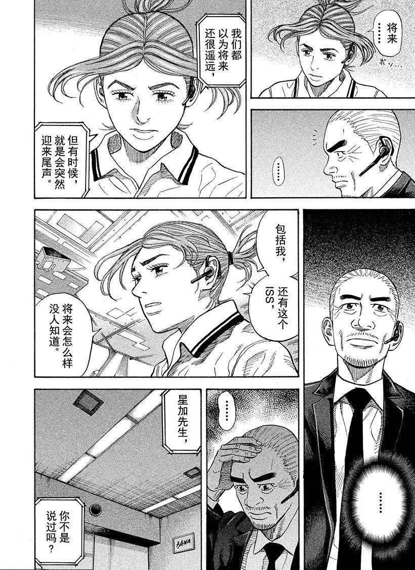第258话 使命