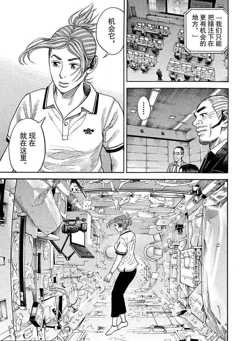 第258话 使命