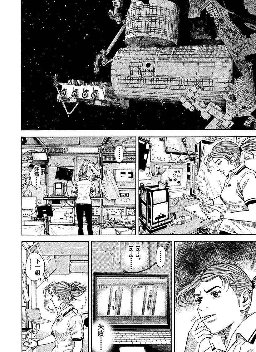 第258话 使命