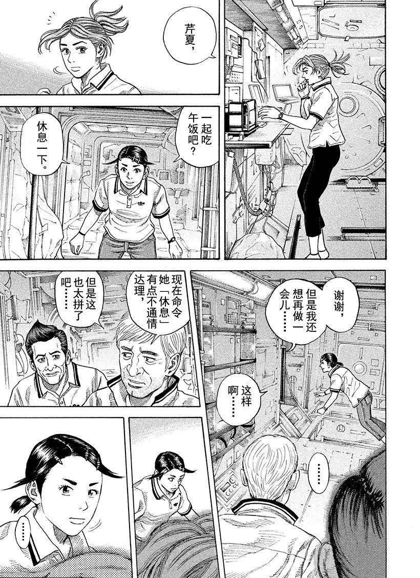 第258话 使命