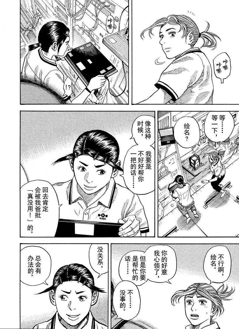 第258话 使命