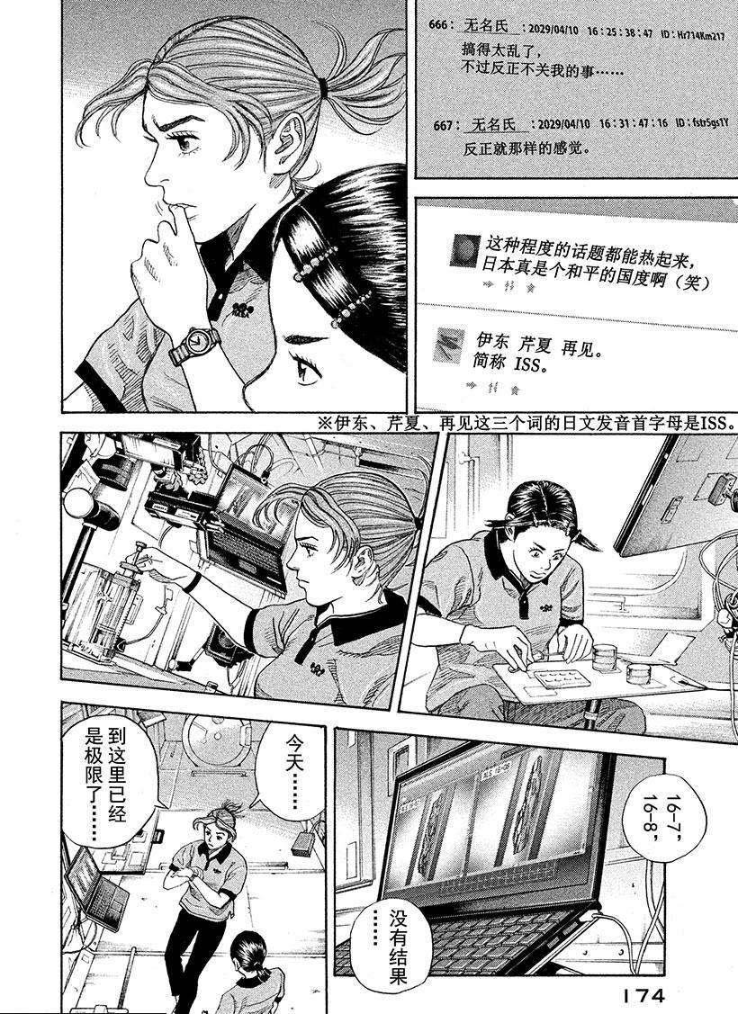 第258话 使命